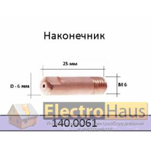 Наконечник сварочный Abicor Binzel E-CU - M6 D 0,8/6,0/25 с никелированным покрытием